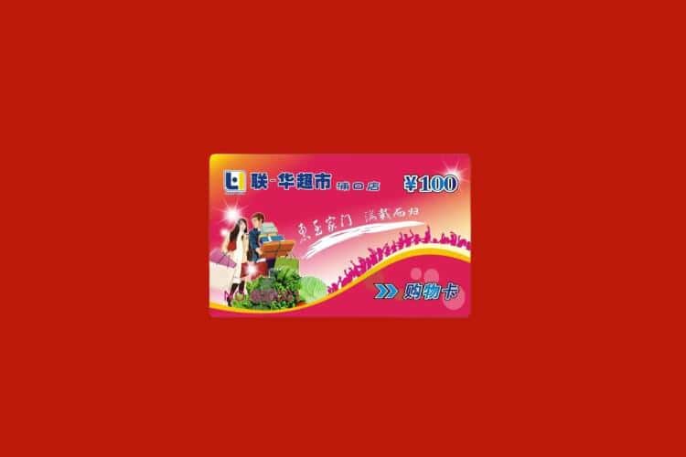 滨州市礼品回收多少钱报价